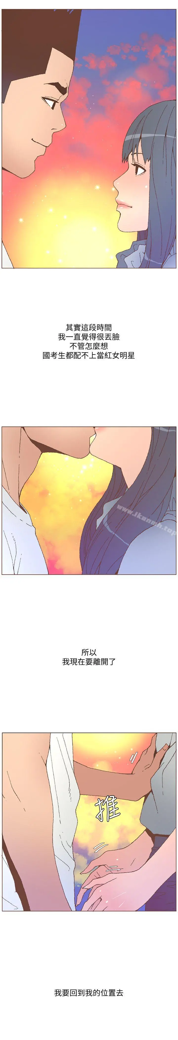 迷人的她 - 第55话-回到原点的两人 - page 17