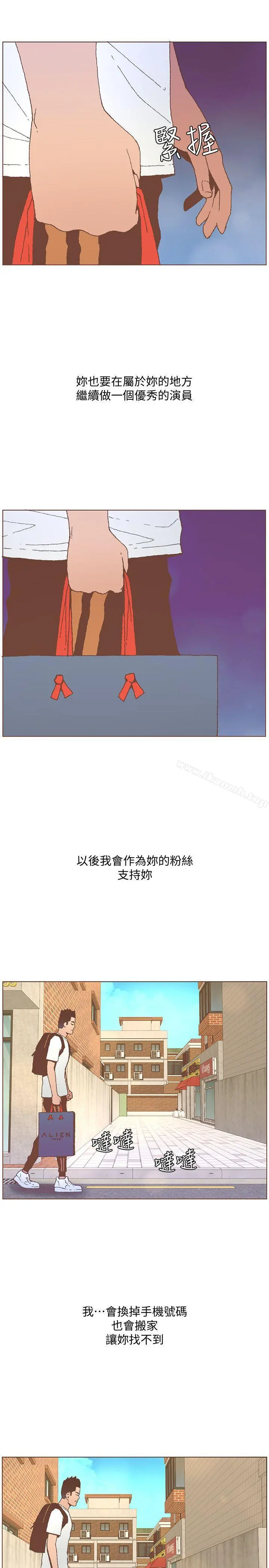 迷人的她 - 第55话-回到原点的两人 - page 18