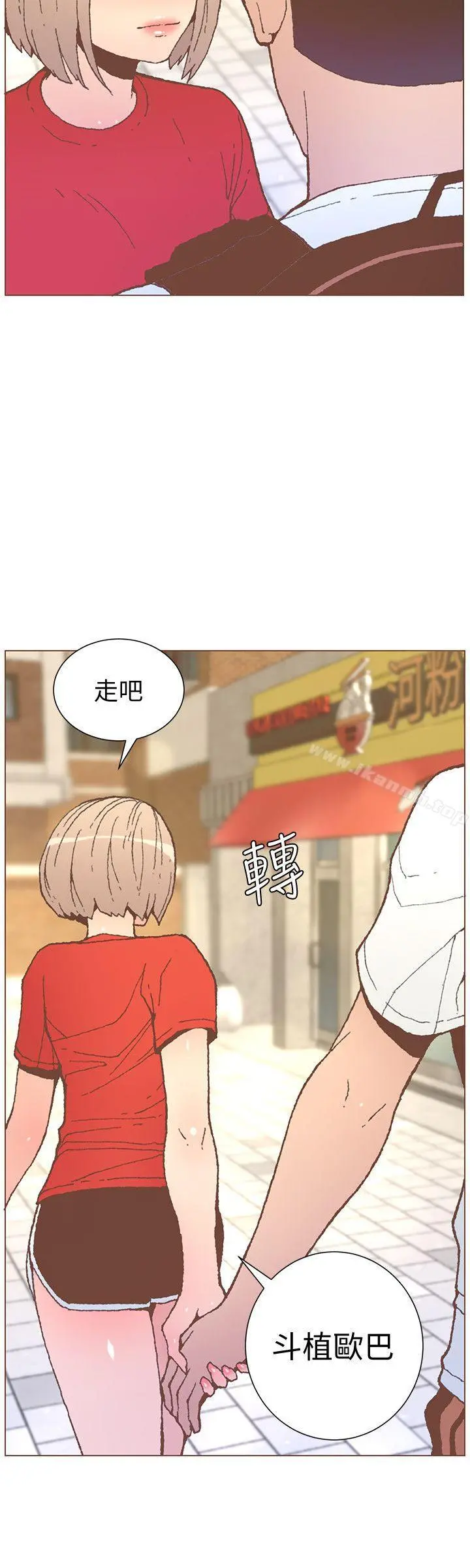 迷人的她 - 第55话-回到原点的两人 - page 23