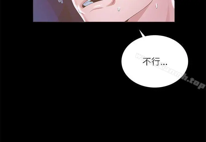 迷人的她 - 第21话 - page 3