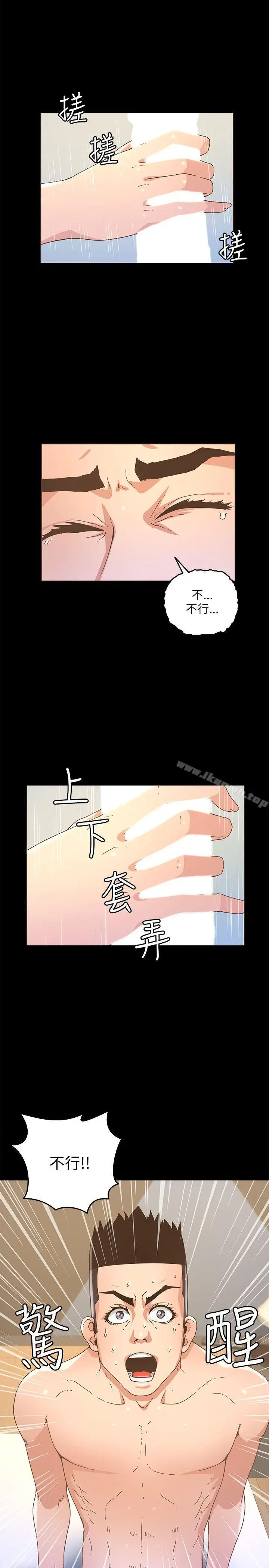 迷人的她 - 第21话 - page 4