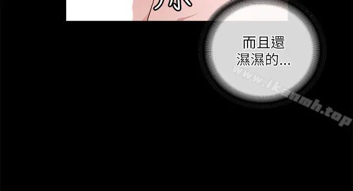 迷人的她 - 第21话 - page 6