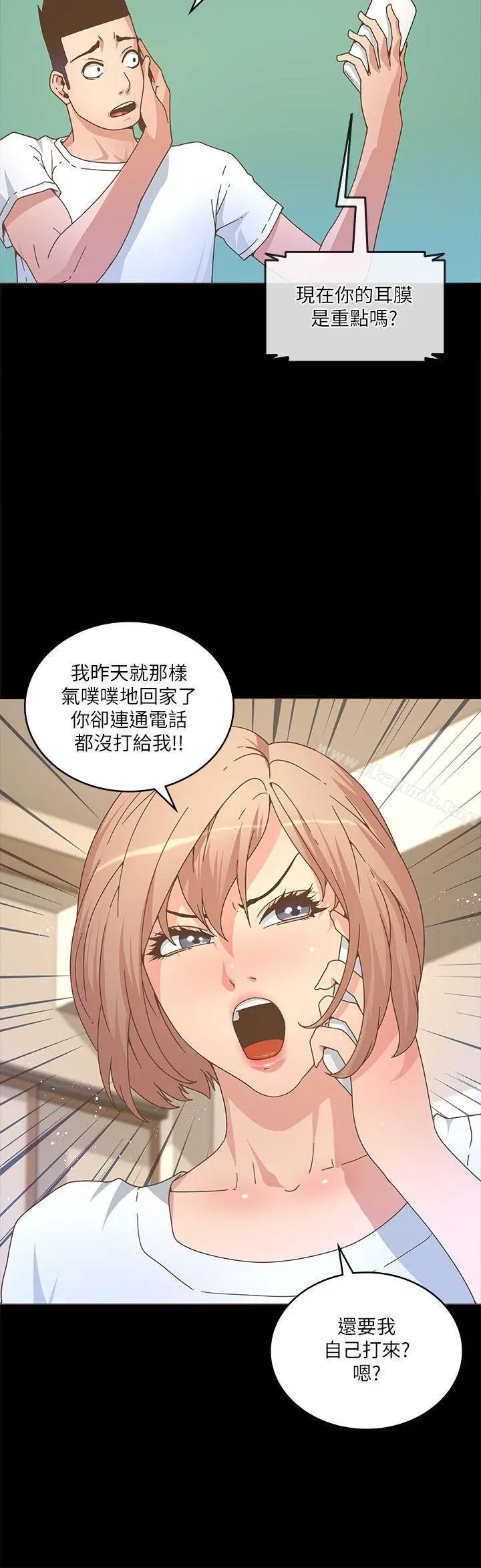 迷人的她 - 第21话 - page 20
