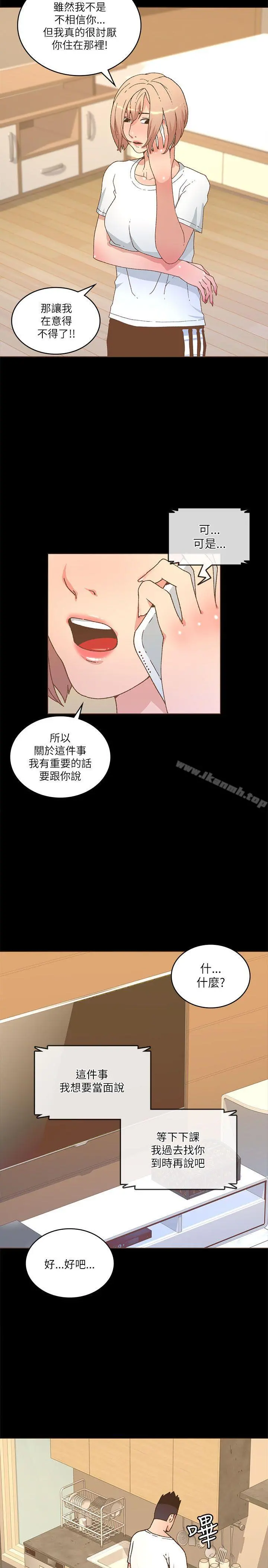 迷人的她 - 第21话 - page 25