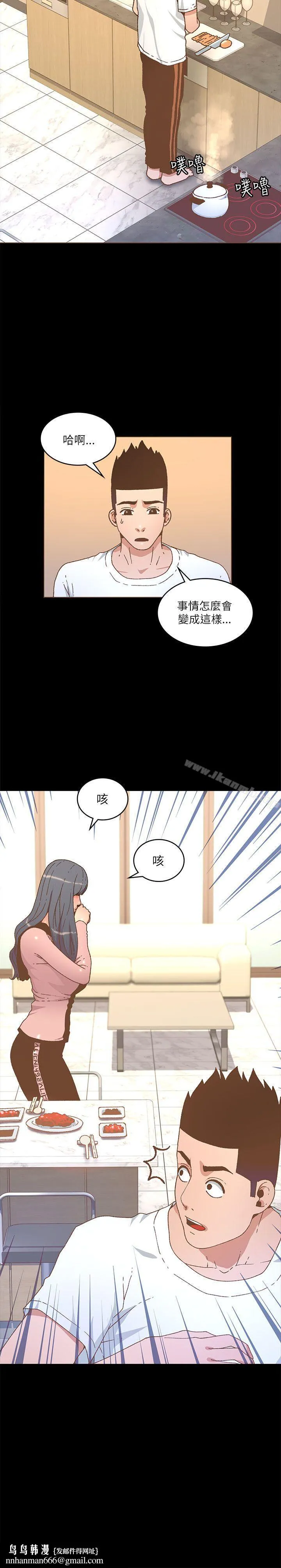迷人的她 - 第21话 - page 26