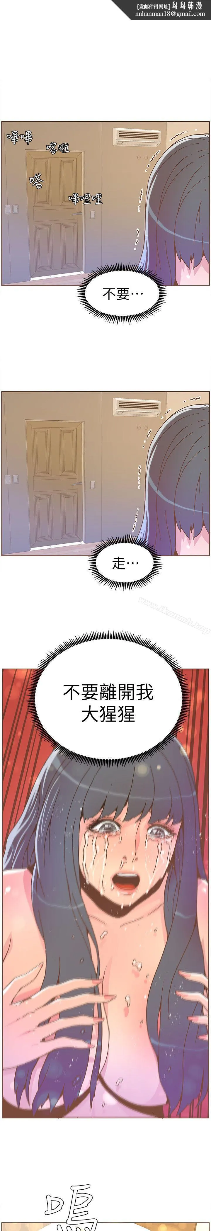 迷人的她 - 第37话-信任越重，伤得越深 - page 1