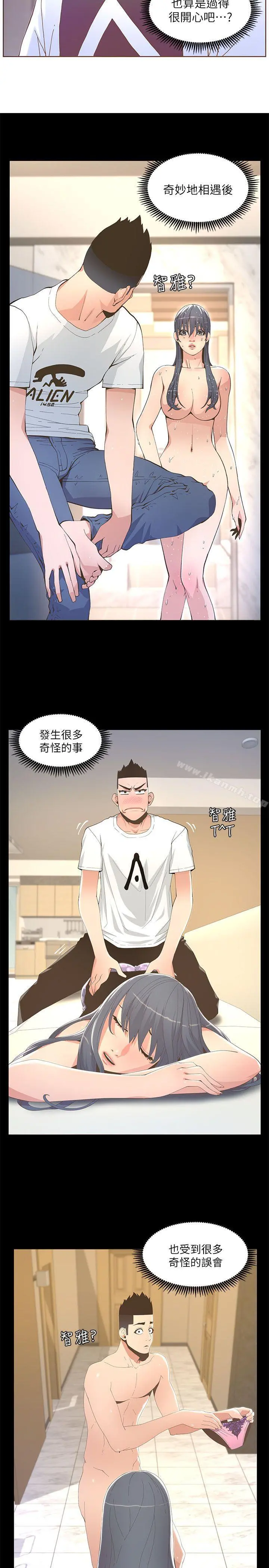 迷人的她 - 第37话-信任越重，伤得越深 - page 7