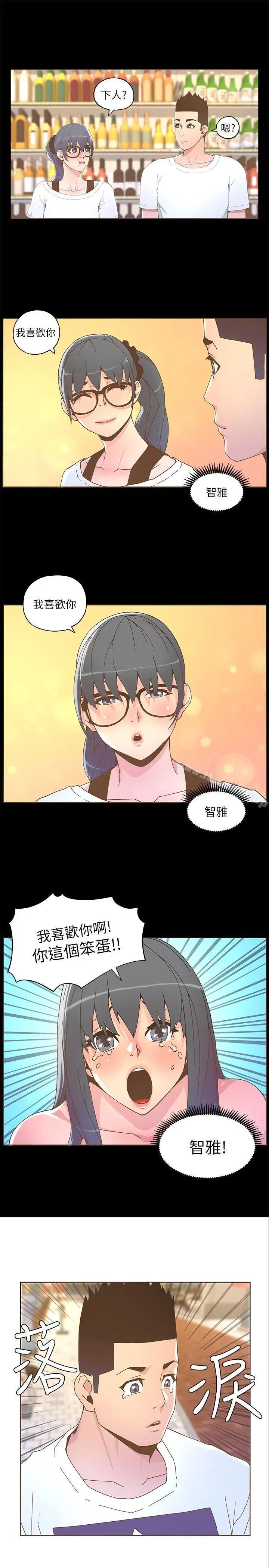 迷人的她 - 第37话-信任越重，伤得越深 - page 9