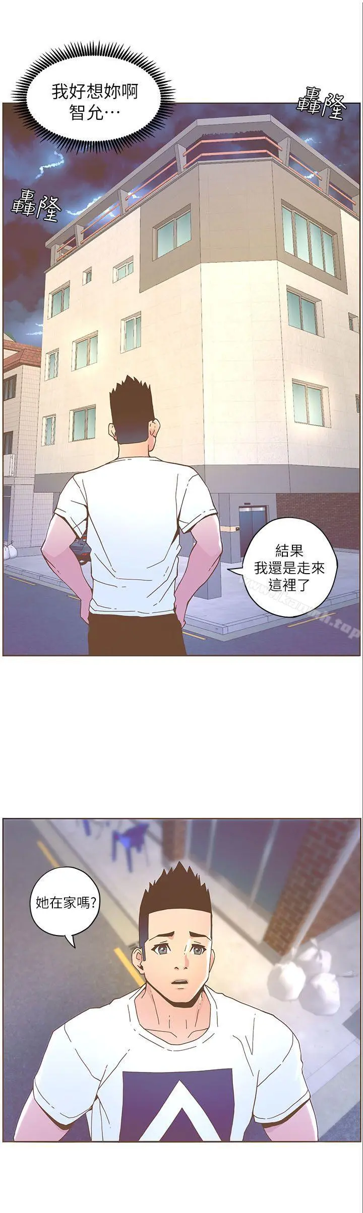 迷人的她 - 第37话-信任越重，伤得越深 - page 11