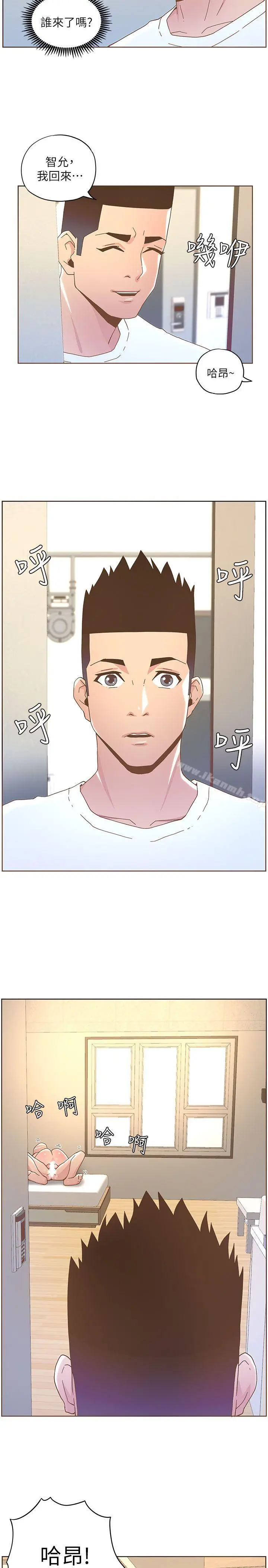 迷人的她 - 第37话-信任越重，伤得越深 - page 13