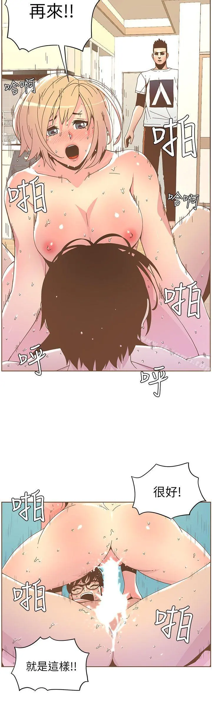 迷人的她 - 第37话-信任越重，伤得越深 - page 14