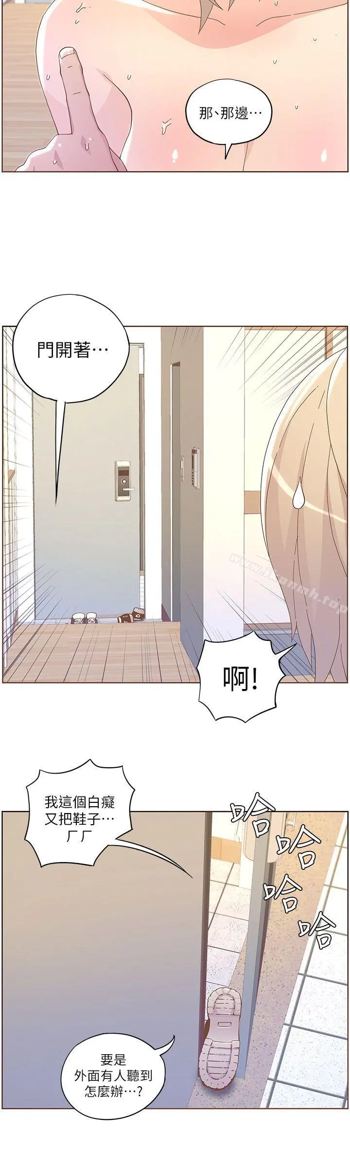 迷人的她 - 第37话-信任越重，伤得越深 - page 20