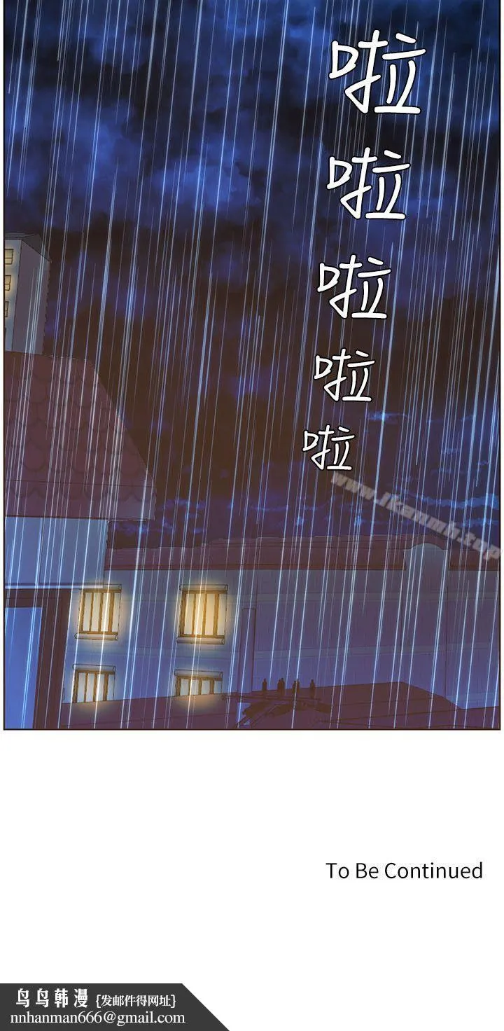 迷人的她 - 第37话-信任越重，伤得越深 - page 22