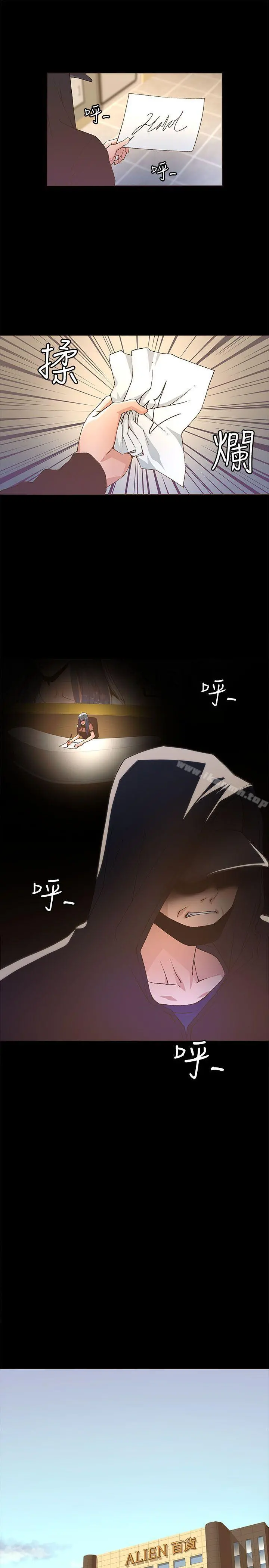 迷人的她 - 第23话 - page 3
