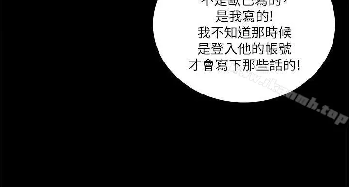 迷人的她 - 第23话 - page 19