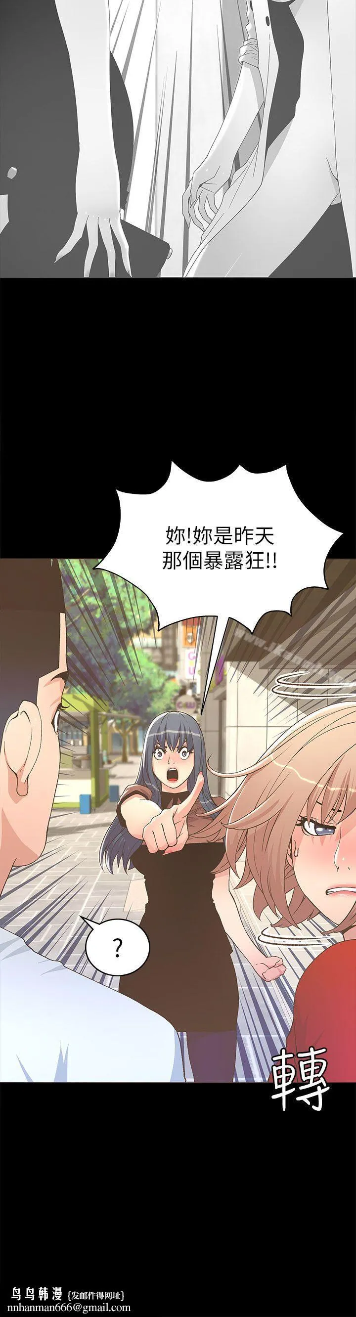 迷人的她 - 第23话 - page 24