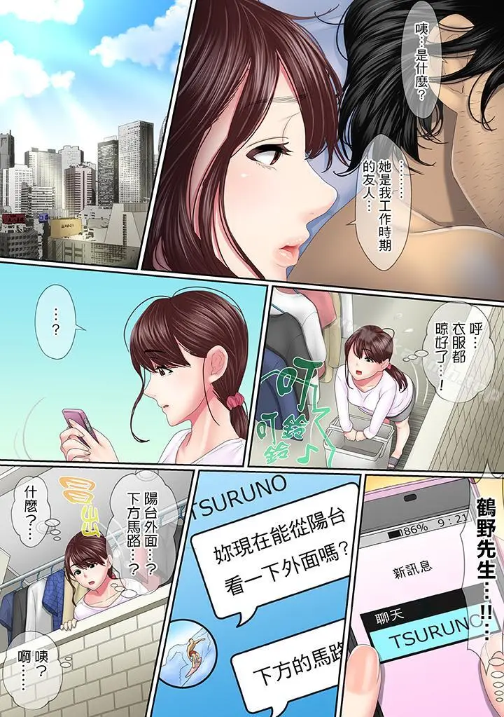 这场外遇是为了老公 - 第4话 - page 11