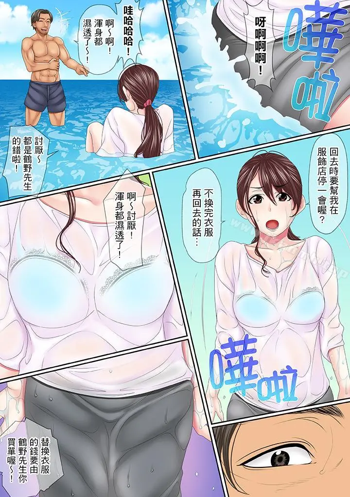 这场外遇是为了老公 - 第5话 - page 7