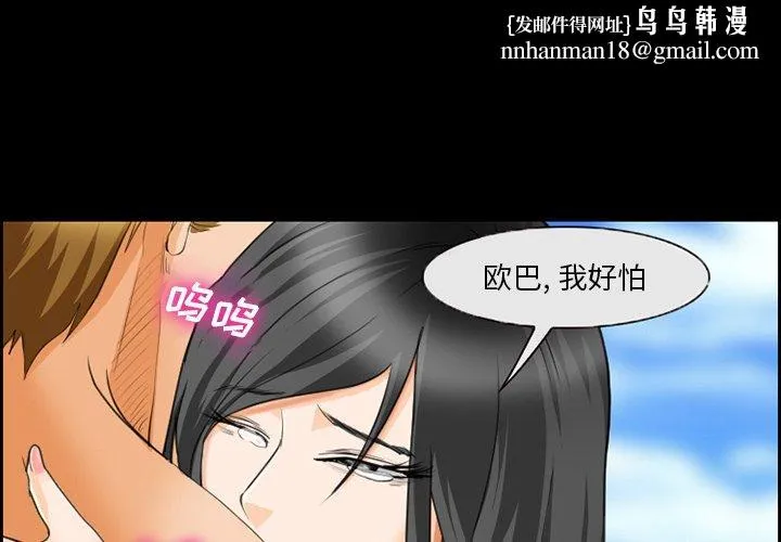 委托人 - 第24话 - page 1
