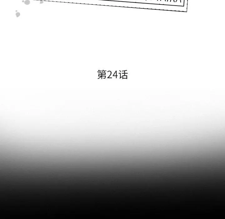 委托人 - 第24话 - page 11