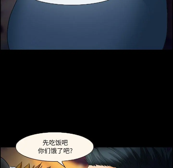 委托人 - 第24话 - page 17