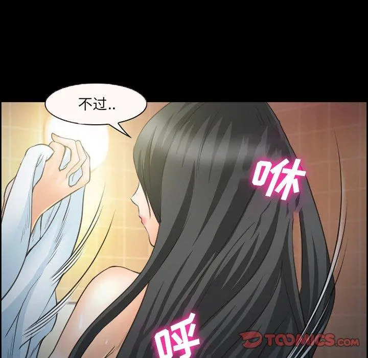 委托人 - 第24话 - page 44