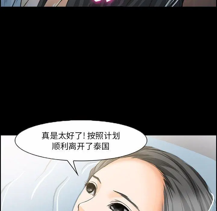 委托人 - 第24话 - page 45