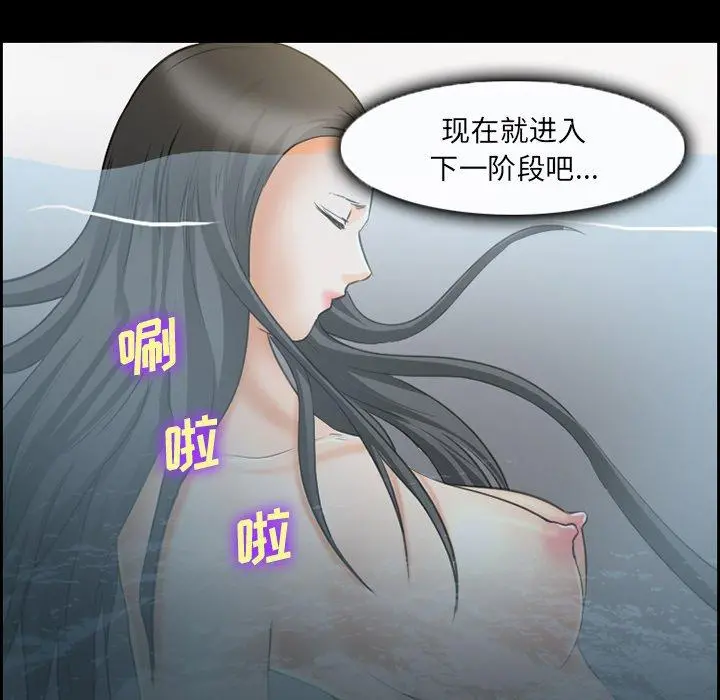 委托人 - 第24话 - page 47