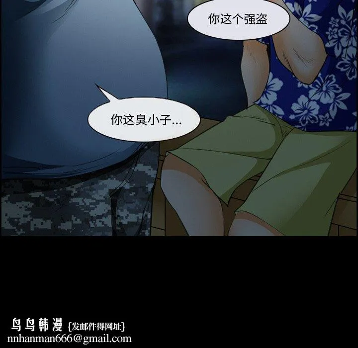 委托人 - 第24话 - page 65