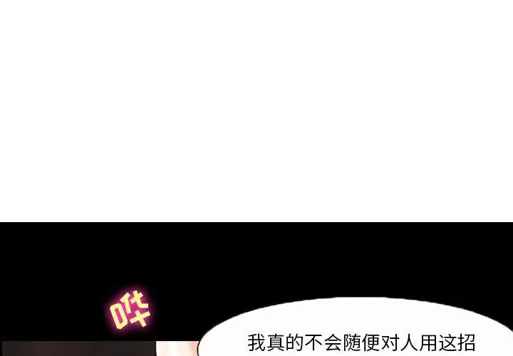 委托人 - 第4话 - page 4