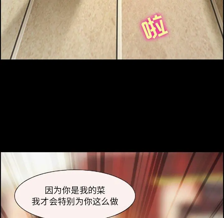 委托人 - 第4话 - page 6
