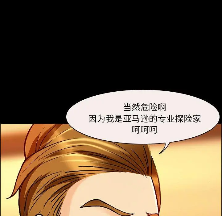 委托人 - 第4话 - page 23