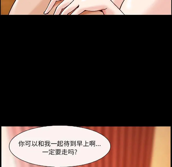 委托人 - 第4话 - page 37