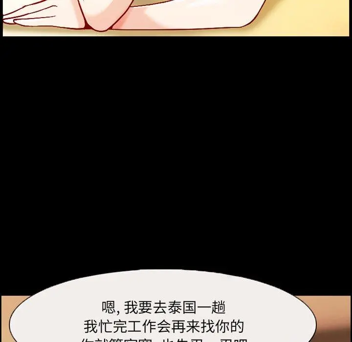 委托人 - 第4话 - page 39