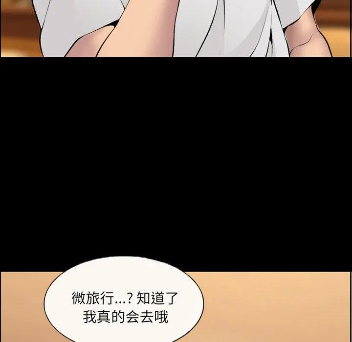 委托人 - 第4话 - page 45