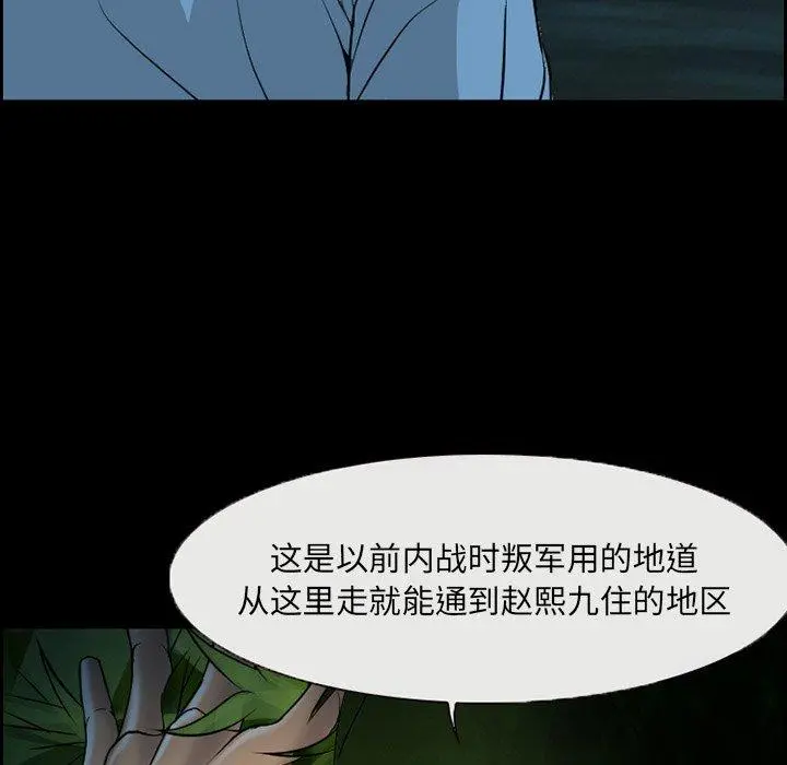 委托人 - 第4话 - page 64