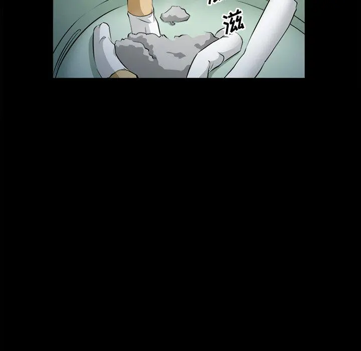 委托人 - 第28话 - page 10