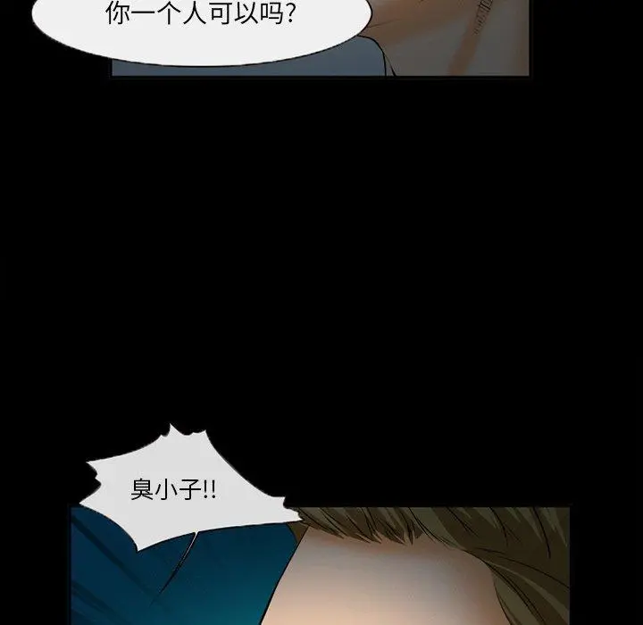 委托人 - 第28话 - page 15