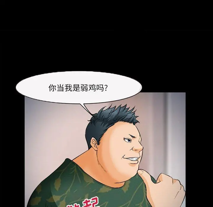 委托人 - 第28话 - page 19