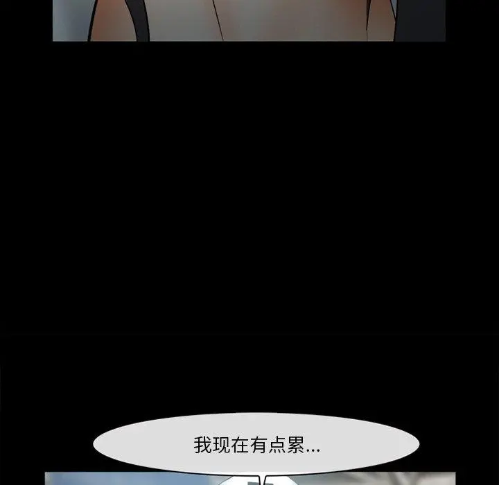 委托人 - 第28话 - page 45