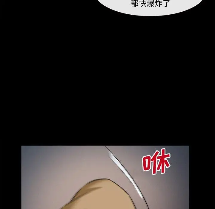 委托人 - 第28话 - page 62