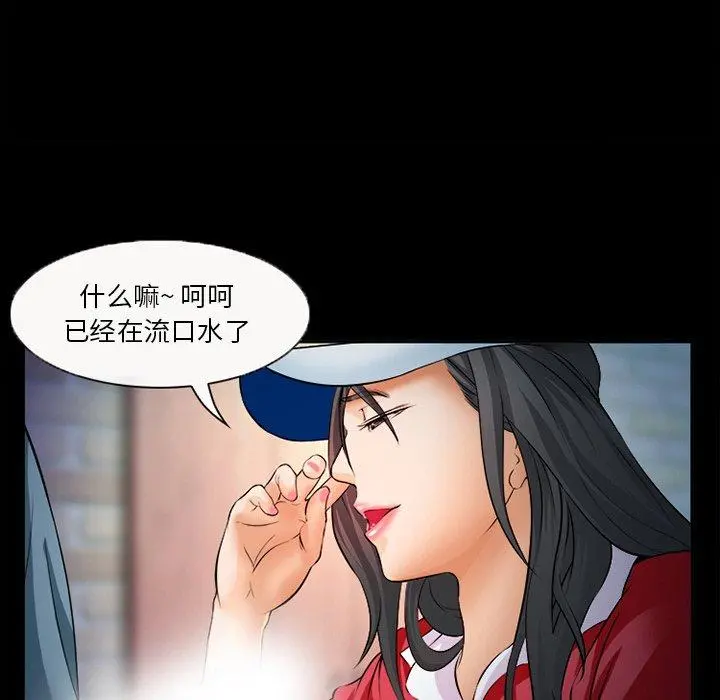 委托人 - 第28话 - page 64