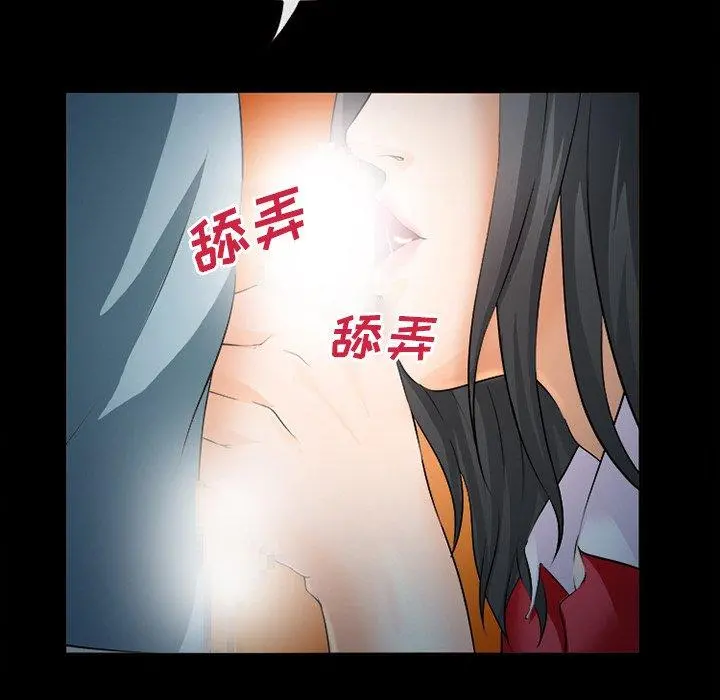 委托人 - 第28话 - page 67