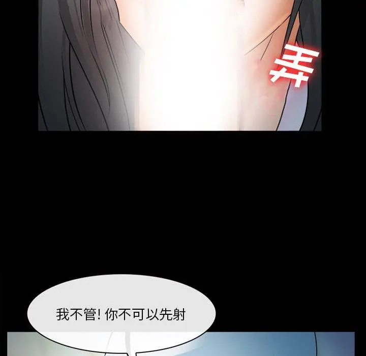 委托人 - 第28话 - page 71