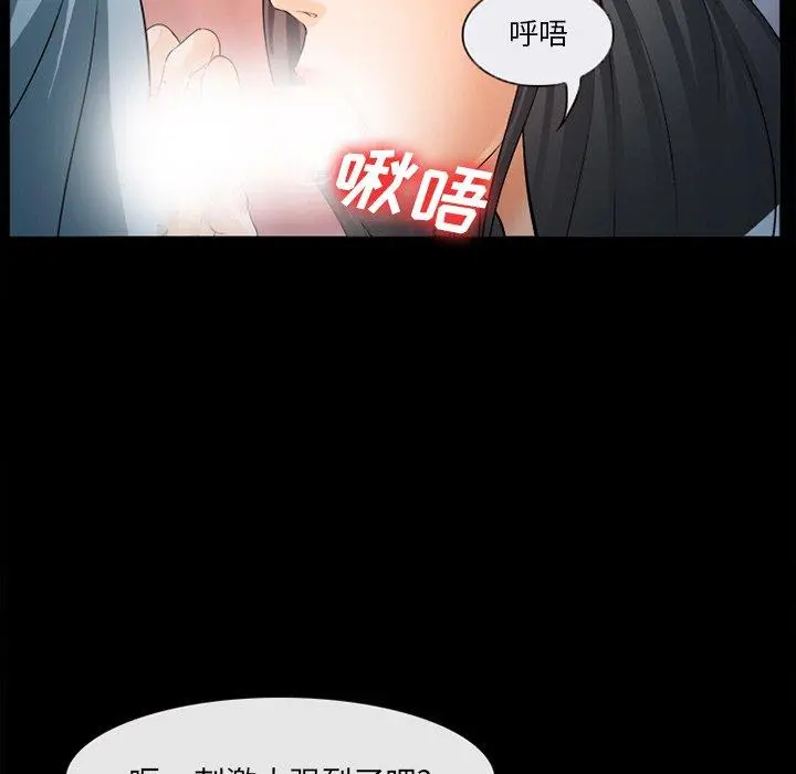 委托人 - 第28话 - page 74