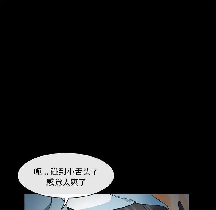 委托人 - 第28话 - page 76