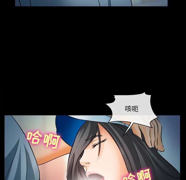 委托人 - 第28话 - page 79