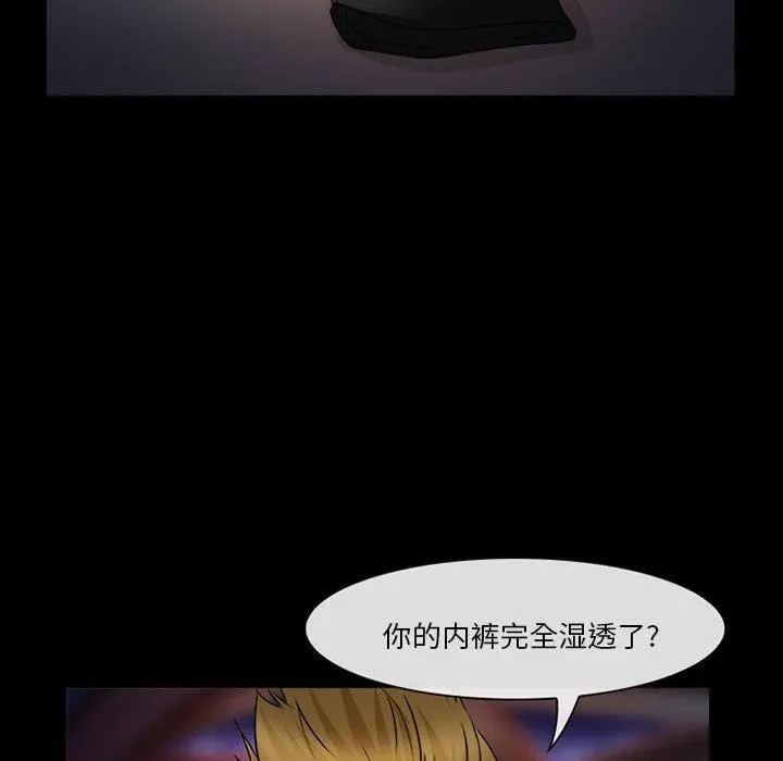 委托人 - 第28话 - page 85