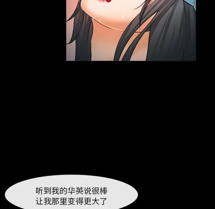 委托人 - 第28话 - page 91