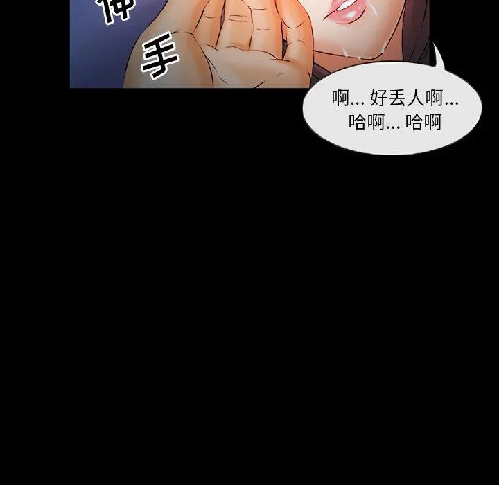 委托人 - 第28话 - page 94